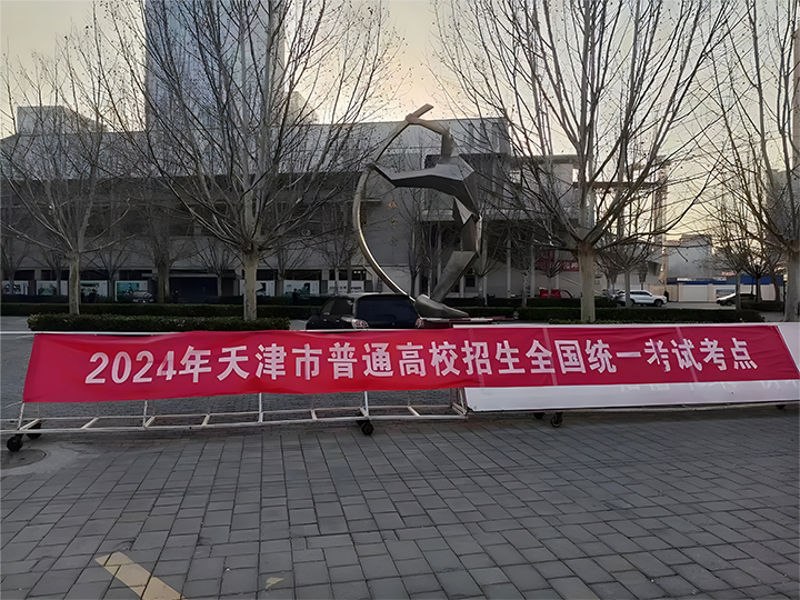 應(yīng)中科技產(chǎn)品，助力天津市首次普通英語聽力機考平穩(wěn)實施！