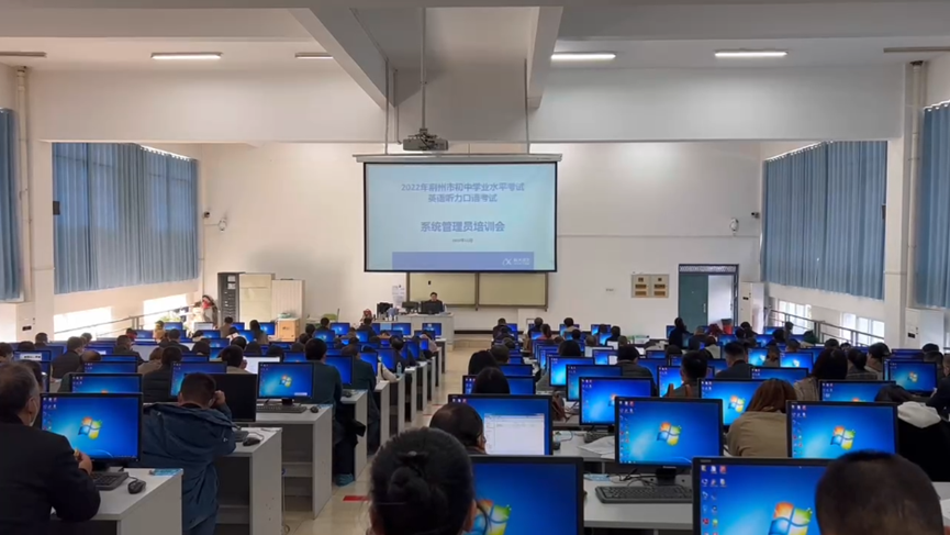 2022年荊州市初中學(xué)業(yè)水平考試英語聽力口語考試培訓(xùn)會(huì)